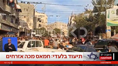 kan israel news.